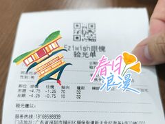 -Eziwish眼镜·蔡司授权店