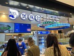 -煲珠公·老红糖珍珠奶茶(长宁龙之梦店)