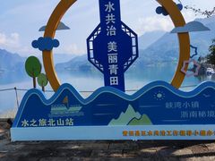 -千峡湖生态旅游度假区