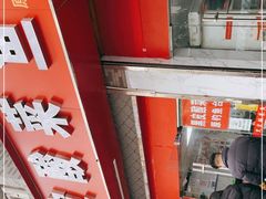 -黑皮酸菜鱼(三山街店)