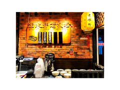 -深水井老冰粉(解放碑英利大融城店)