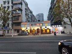 -桦立酒家(宜山路店)