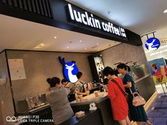 -瑞幸咖啡(国贸商场店)