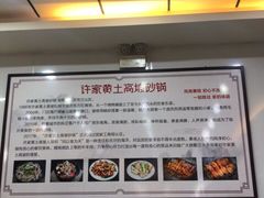 -许家黄土高坡砂锅总店