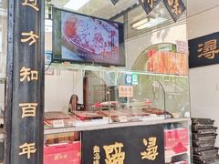 -浔蹄(南浔总店)