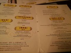 菜单-太平馆餐厅(尖沙咀店)