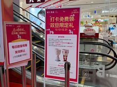 -开元商城(钟楼店)
