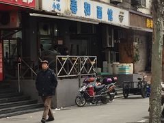 门面-春和面馆(常德路店)