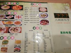 -三姐妹饺子(东木头市店)