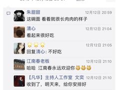 -泰顺江南春面馆