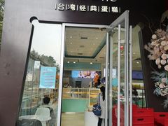 门面-PUFFRING帕芙琳(延兴门店)