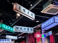 -老五烧烤(盘金华府总店)