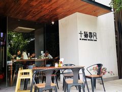 -十面春风·江南面馆(崇宁路店)