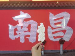 -南昌大饭店·地标美食名片(万寿宫店)