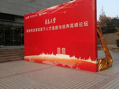 -青岛大学(金家岭校区)