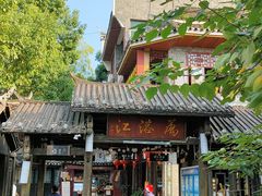 -乾州古城