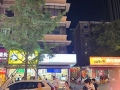 -奎星楼街