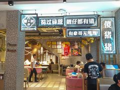 -柠檬树茶餐厅(海雅缤纷城店)