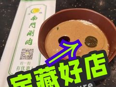 -南门涮肉(通州大船店)