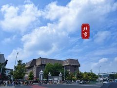 -北大家园食堂