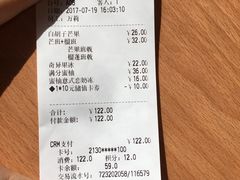 账单-满记甜品(湖滨店)