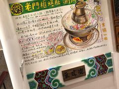 -北京老门框爆肚涮肉馆(凤城六路店)