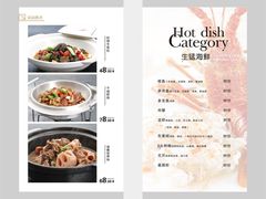 菜单-城外驿餐厅