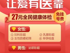-广州仁爱天河医院体检中心