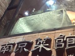 -眷江南之小蓝鲸(王府大街店)
