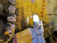 -崆山白云洞
