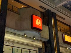 -利苑酒家(宜安广场店)