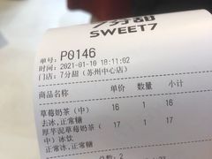 -7分甜(苏州中心店)