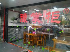 -豫掌柜饸饹面·烩面(秀沿路店)