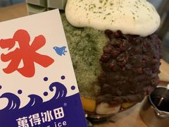 抹茶生乳かき氷-WONDER ICE 萬得冰田(建設路总店)