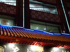 -老六杀猪菜(进乡街店)