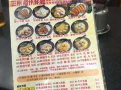 菜单-香港鱼蛋皇