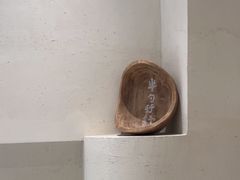 -半勺舒舒(太乙店)