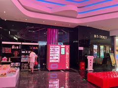 -春天国际影城(中庚漫游城杜比全景声店)