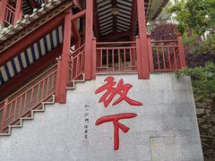 -国恩寺
