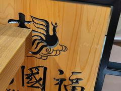 -杨国福麻辣烫