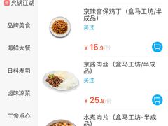 -盒马鲜生(杭州运河上街店)