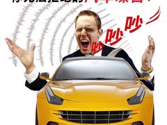 南阳德众汽车音响改装隔音降噪-德众汽车音响改装