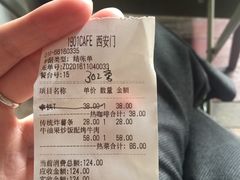 账单-1901 Cafe(西四店)