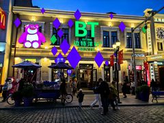 -中华巴洛克风情街