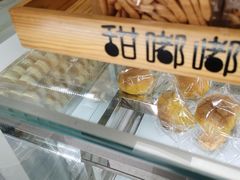 -甜嘟嘟烘焙坊(舒城路店)