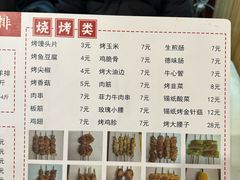 -玫瑰红烤羊排(北新桥三条店)