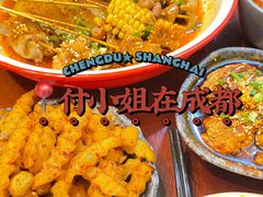 成都冷锅串串香-付小姐在成都(中山公园店)