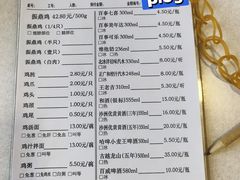 菜单-振鼎鸡(福州路店)
