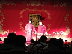 表演-德云社(三里屯店)