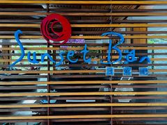 -日落吧·海景咖啡厅·餐酒吧·鸡尾酒·下午茶·乐队表演·浪漫夕阳·三亚文华东方酒店